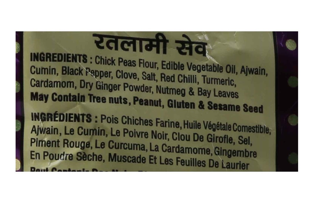 Haldiram's Nagpur Ratlami Sev    Pack  150 grams